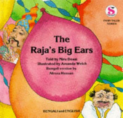 The Raja's big ears