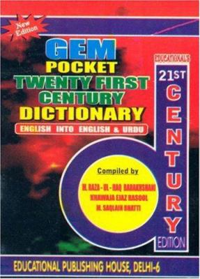 Advanced twentieth century dictionary : English into English into Urdu : more than 35,000 words and 25,000 idiomatic phrases explained in simple easy-to-understand language