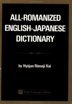 All-romanized English-Japanese dictionary