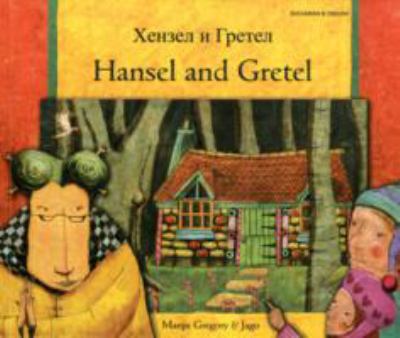 Hansel and Gretel