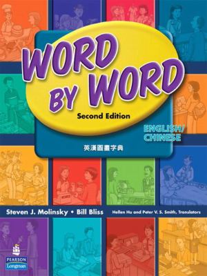 Word by word : English/Chinese,
