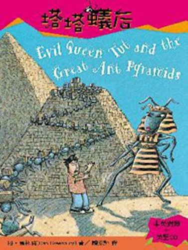 Tata yi hou = Evil queen tut and the great ant pyramids