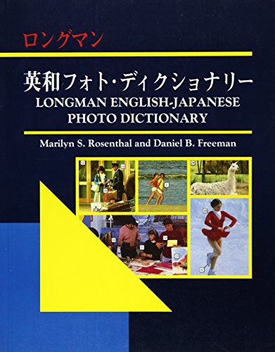 Ronguman Ei-wa foto dikshonari = Longman English-Japanese photo dictionary