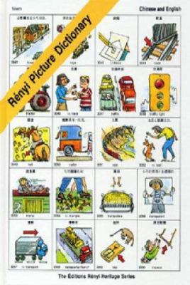 Rényi picture dictionary : Chinese and English