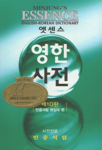 Minjung's essence English-Korean dictionary = Essensæu Yæong-Han sajæon
