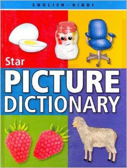 Star children's picture dictionary, bilingual, English-Hindu