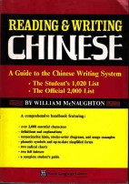 Reading and writing Chinese : a guide to the Chinese writing system : the student's 1,020 list, the official 2,000 list