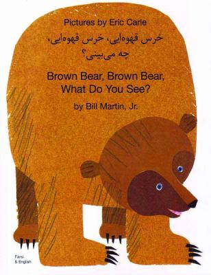 Brown bear, brown bear, what do you see? = : Khirs-i qahva-iy, khirs-i qahvah-iy, chih mī bīnī?/