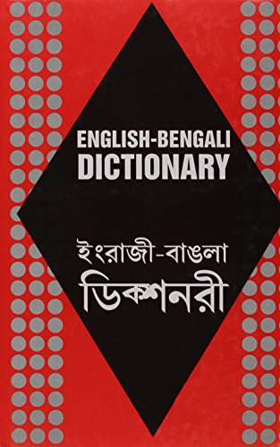 English-Bengali-English dictionary
