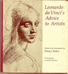 Leonardo da Vinci's advice to artists.