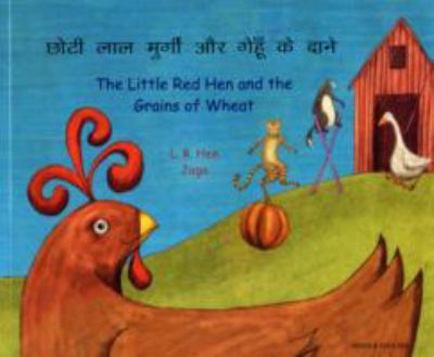 The little red hen and the grains of wheat [Hindi & English]