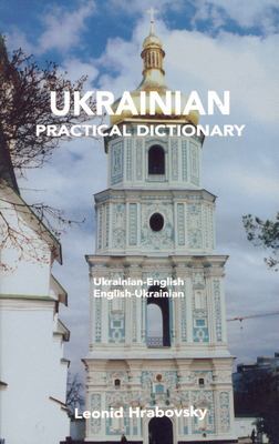 Ukrainian-English, English-Ukrainian dictionary