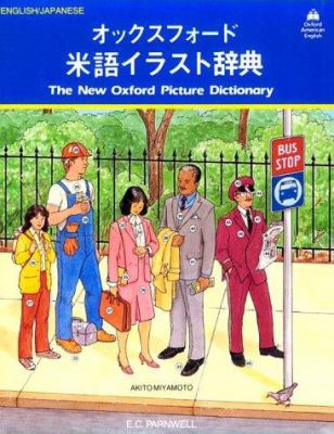 The new Oxford picture dictionary : English-Japanese