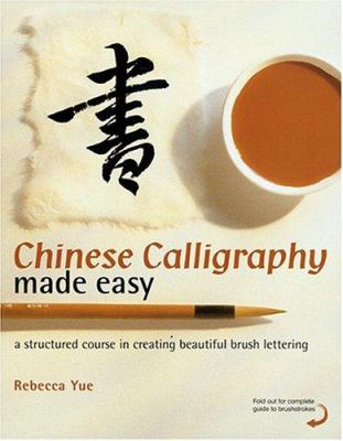 Chinese calligraphy made easy : a structured course in creating beautiful brush lettering