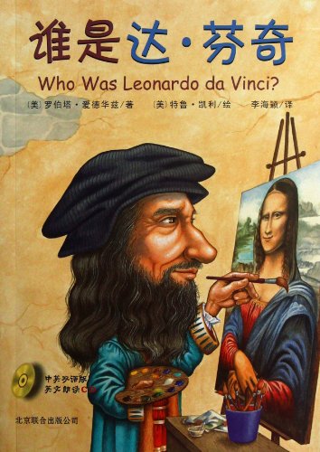 Who was Leonardo da Vinci? = Shei shi Da Fenqi