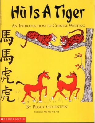 Hù is a tiger : an introduction to Chinese writing