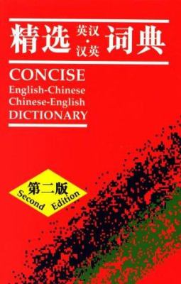 Concise English-Chinese, Chinese-English dictionary