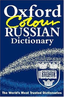 The Oxford color Russian dictionary : [Russian-English, English-Russian] = [russko-angliæiskiæi, anglo-russkiæi]