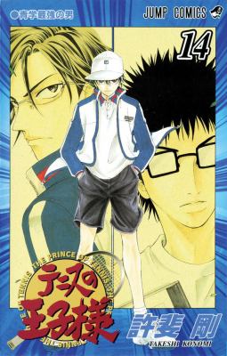 The prince of tennis. Vol. 14, Seishun's ultimate man /