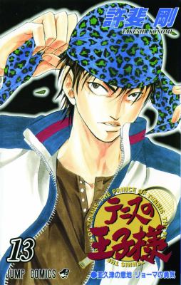 The prince of tennis. 13, Akutsu's pride/Ryoma's courage /