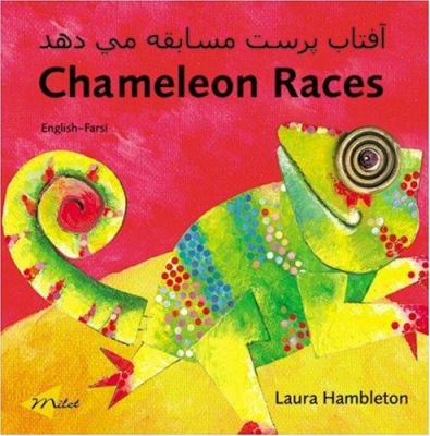 Chameleon swims