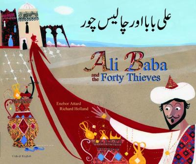 Ali Baba and the forty thieves = ʻAlī bābā aur cālīs caur]