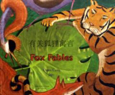 Fox fables = You guan hu li yu yan