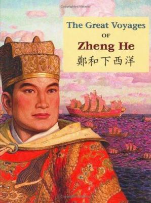 The great voyages of Zheng He = [Zheng He xia Xi Yang]