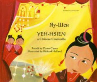 Yeh-Hsien : [a Chinese Cinderella]