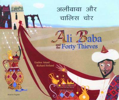 Ali Baba and the forty thieves