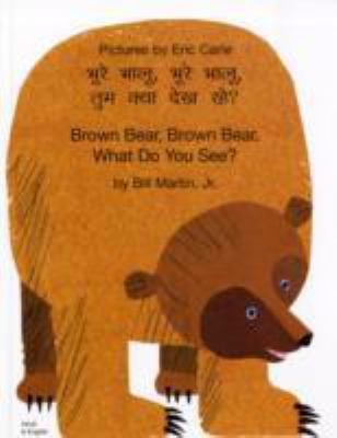 Brown bear, brown bear, what do you see?