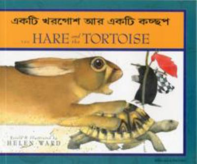 The hare and the tortoise