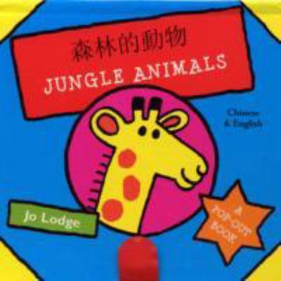 Jungle animals : a pop-out book