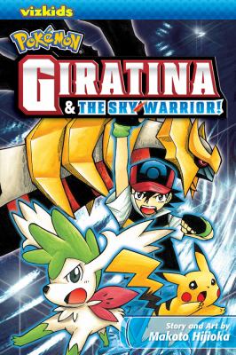 Pokemon : Giratina and the sky warrior