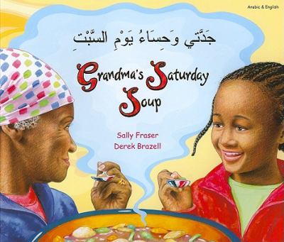 Grandma's Saturday soup = Jaddatåi wa hisåa® yawm al-sabt