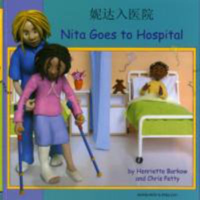 Nita goes to hospital = Nida ru yi yuan