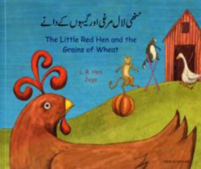 The Little Red Hen and the grains of wheat = Nannhī lāl murghī aur gehūn ke dāne