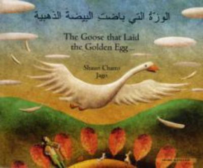 The goose that laid the golden egg = al-Wazzah al-lattī bāḍat al-bayḍah al-dhahabiyyah