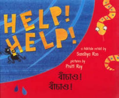 Help! Help! = Baanchaao! Baanchaao!