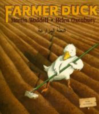 Farmer duck : Al-Baṭṭah al-muzāriʻah