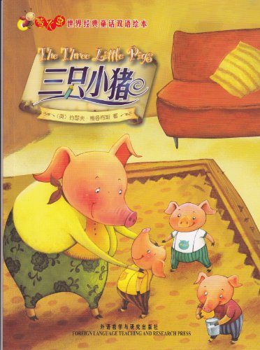 The three little pigs = San zhi xiao zhuSan zhi xiao zhu