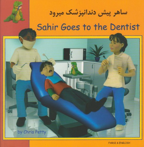 Sahir goes to the dentist