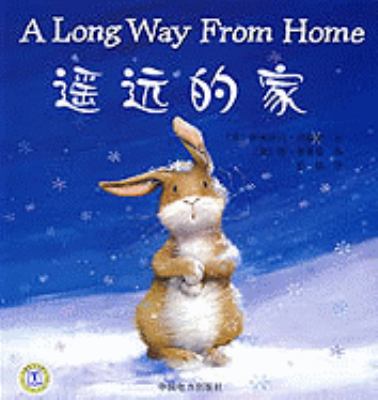 A long way from home = Yao yuan de jia