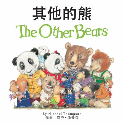 The other bears