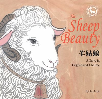 The sheep beauty : a story in English and Chinese