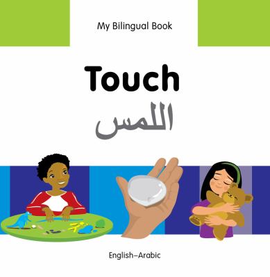 Touch = al-Lams : English-Arabic