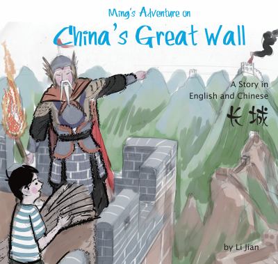 Ming's adventure on China's Great Wall : a story in English and Chinese