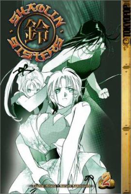 Shaolin sisters. Volume 2 /