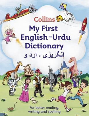 Collins my first English-English-Urdu dictionary