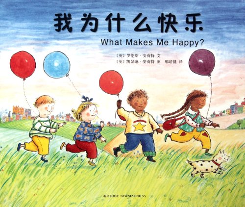What makes me happy? / : Wo wei shen mo kuai le
